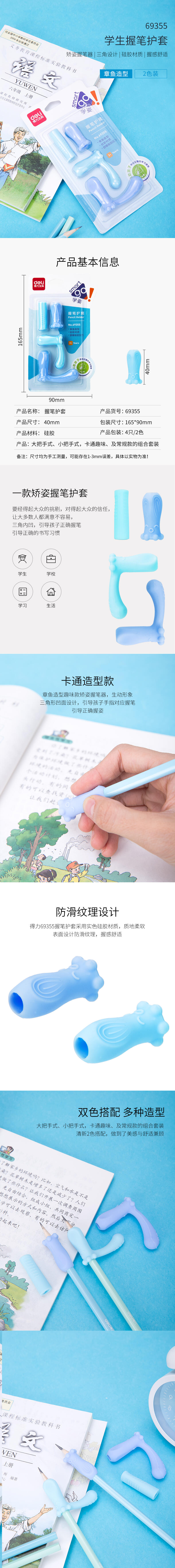 大众娱乐69355握笔护套(混)(4只/卡)