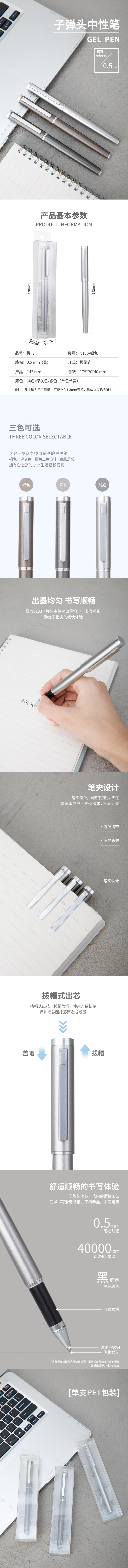 大众娱乐S133中性笔(银)