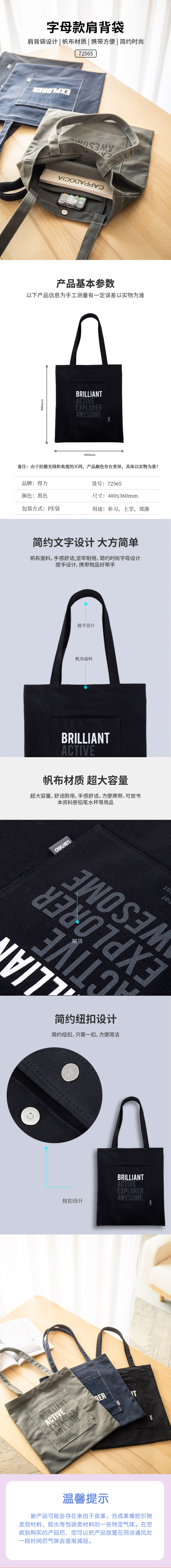 大众娱乐72565帆布袋(蓝)