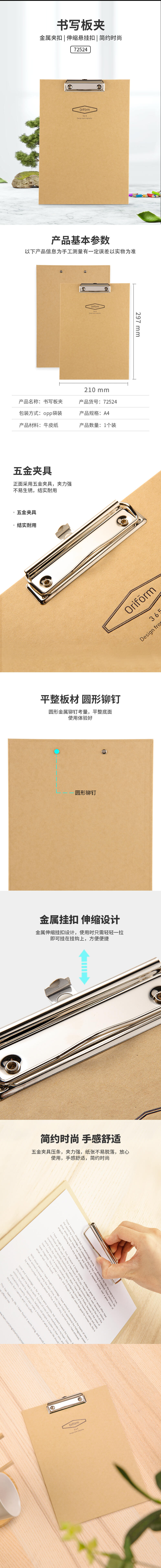 大众娱乐72524板夹(黄)