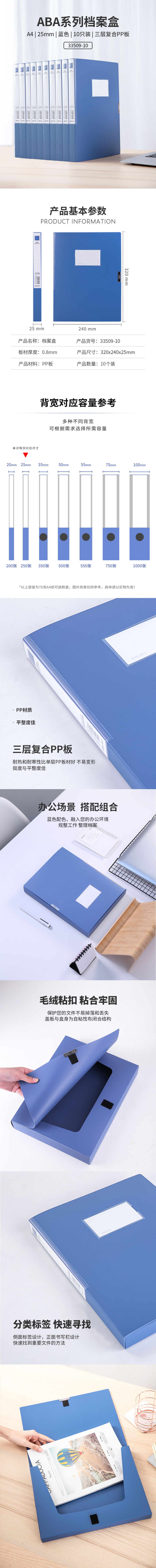 大众娱乐33509-10_25mm档案盒(灰蓝)(10个/箱)