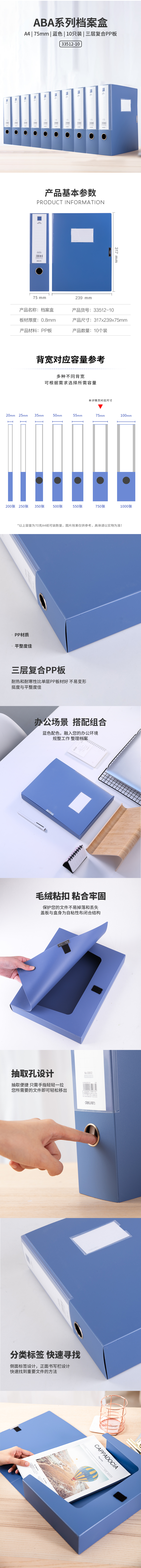大众娱乐33512-10_75mm档案盒(灰蓝)(10个/箱)