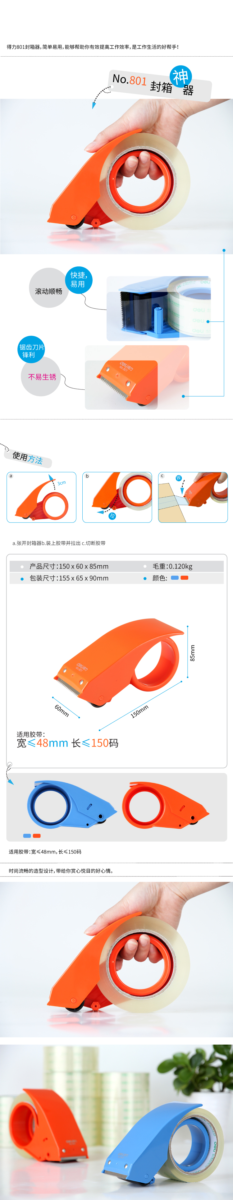 大众娱乐801封箱器(红)