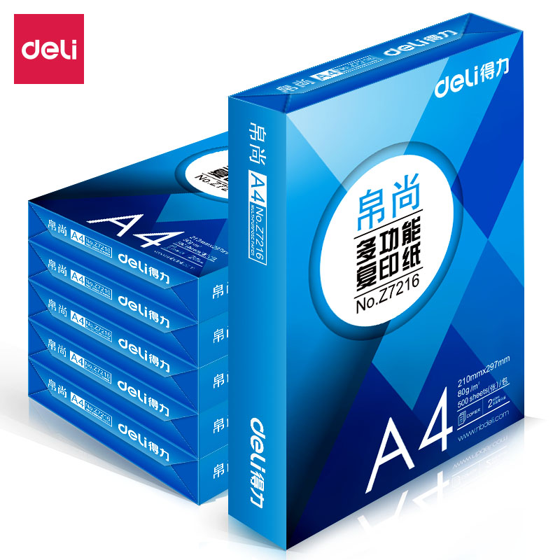 大众娱乐Z7227帛尚复印纸A4-80g-6包(蓝)(6包/箱)