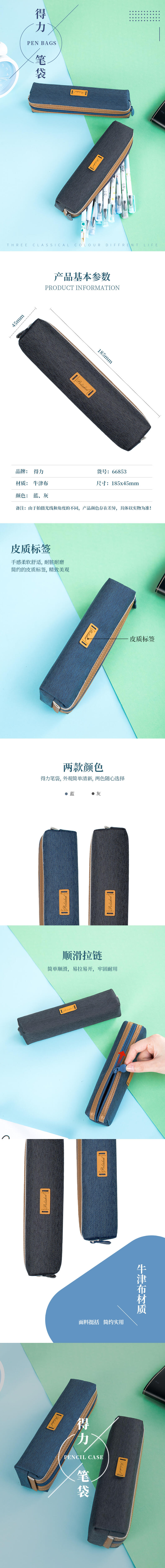 大众娱乐66853笔袋(灰)