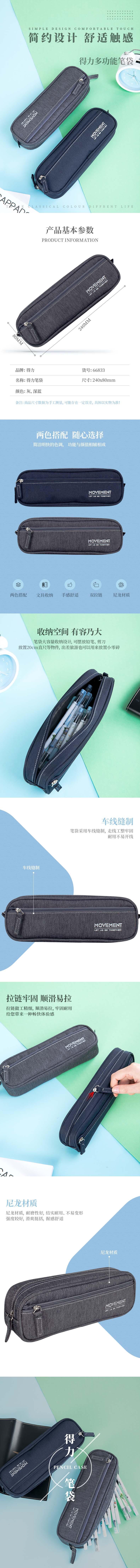 大众娱乐66833笔袋(深蓝)