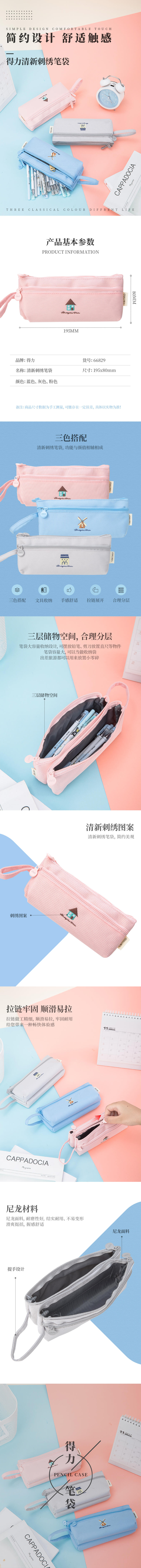大众娱乐66829笔袋(灰色)