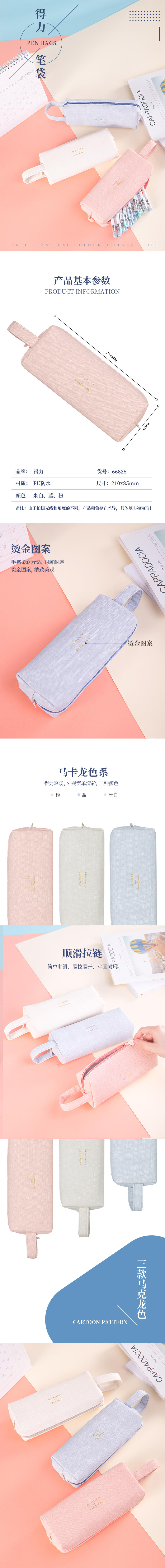 大众娱乐66825笔袋(粉色)