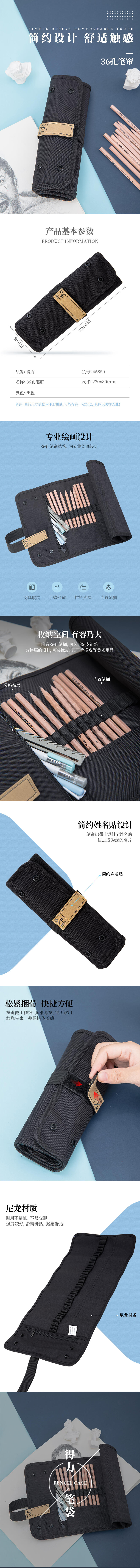 大众娱乐66850笔袋(玄色)