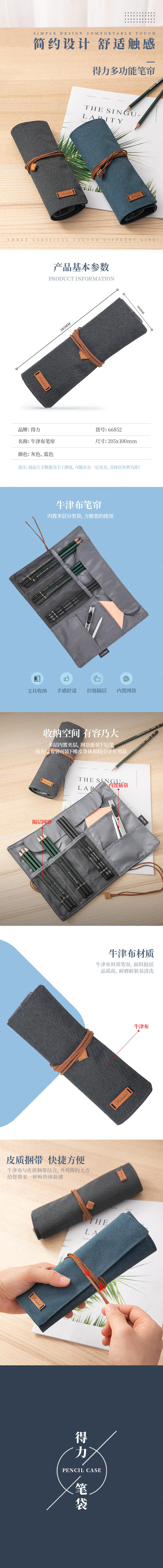 大众娱乐66852笔袋(深蓝)