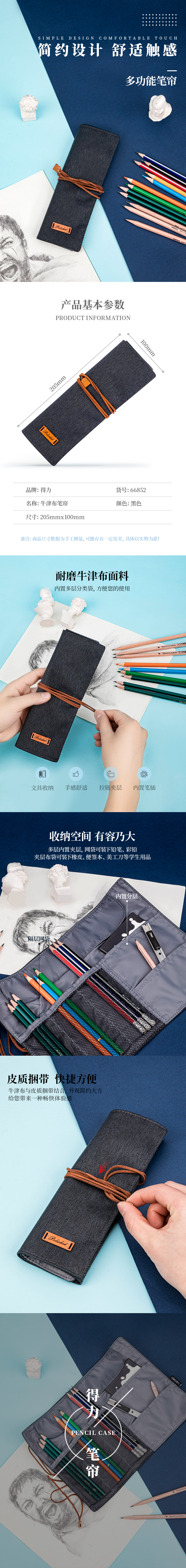 大众娱乐66852笔袋(黑)