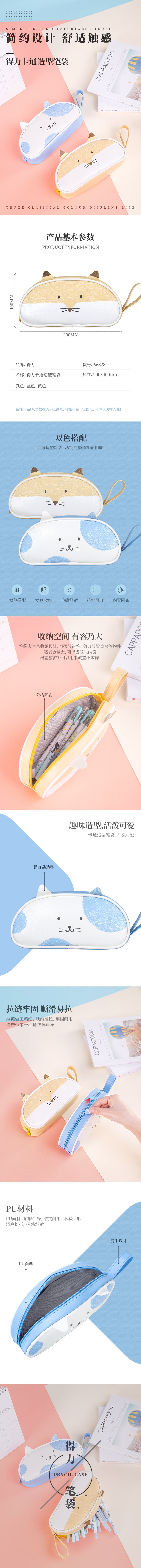 大众娱乐66828笔袋(蓝色)