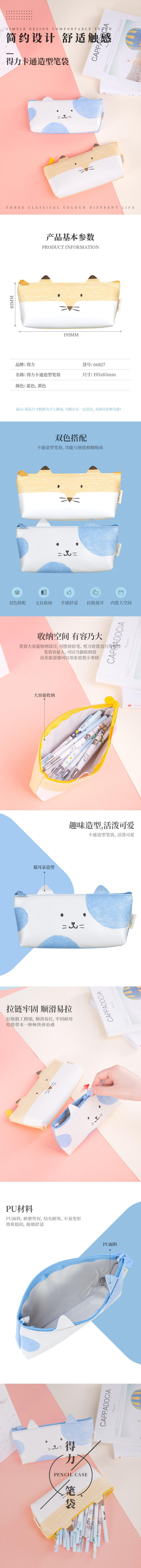 大众娱乐66827笔袋(蓝色)