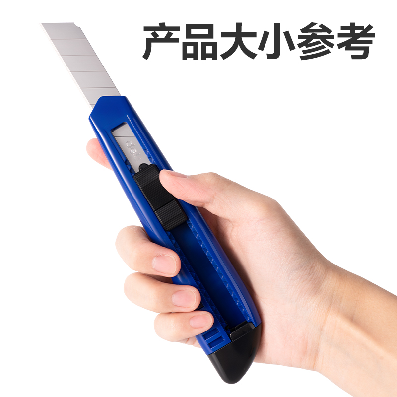 大众娱乐2003美工刀(蓝色)