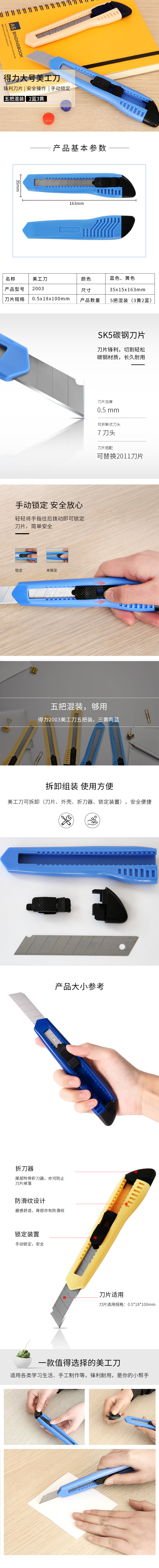 大众娱乐2003美工刀(蓝色)