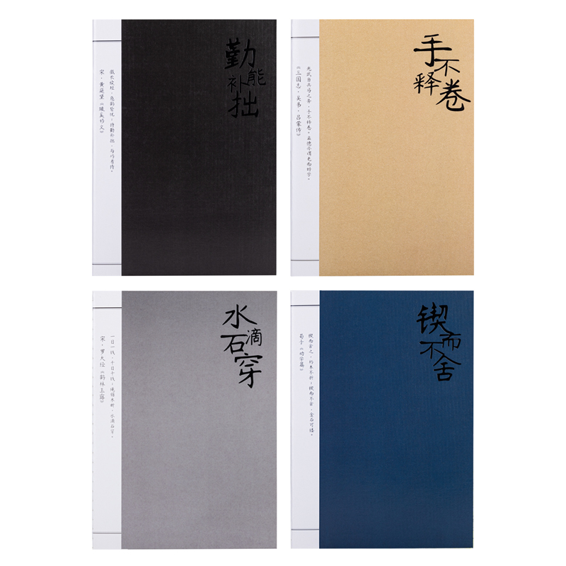 大众娱乐FA540-4缝线本(素拾光)(4本/包)