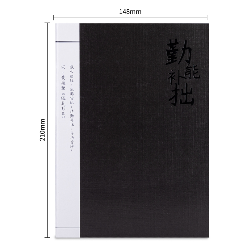 大众娱乐FA540-4缝线本(素拾光)(4本/包)