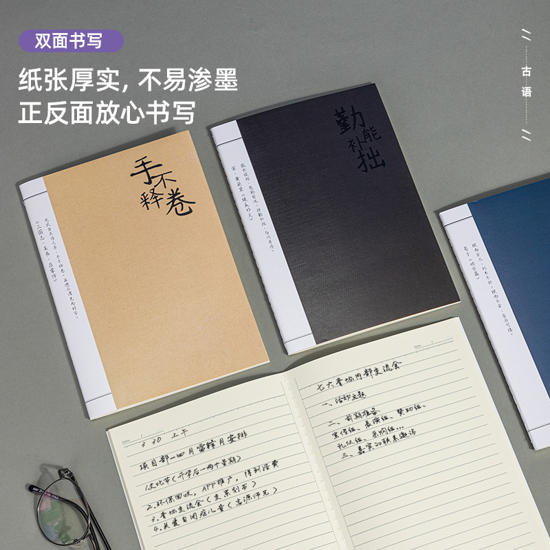 大众娱乐FA540-4缝线本(若是)(4本/包)