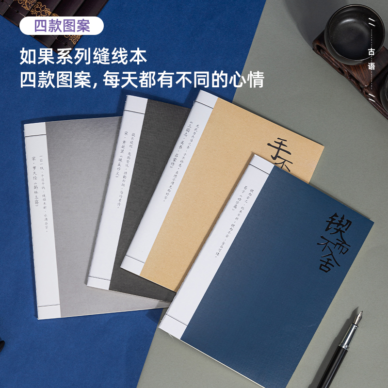 大众娱乐FA540-4缝线本(若是)(4本/包)