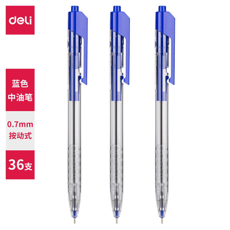 大众娱乐S316中油笔0.7mm迷你头(蓝)