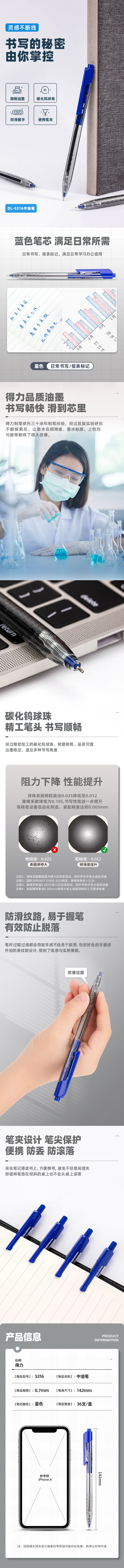 大众娱乐S316中油笔0.7mm迷你头(蓝)