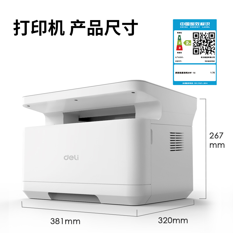 大众娱乐M2000DNW激光一体机(白色)