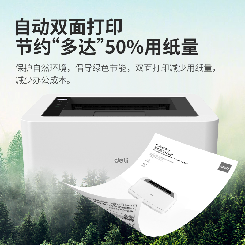 大众娱乐P2000DNW激光打印机(白色)
