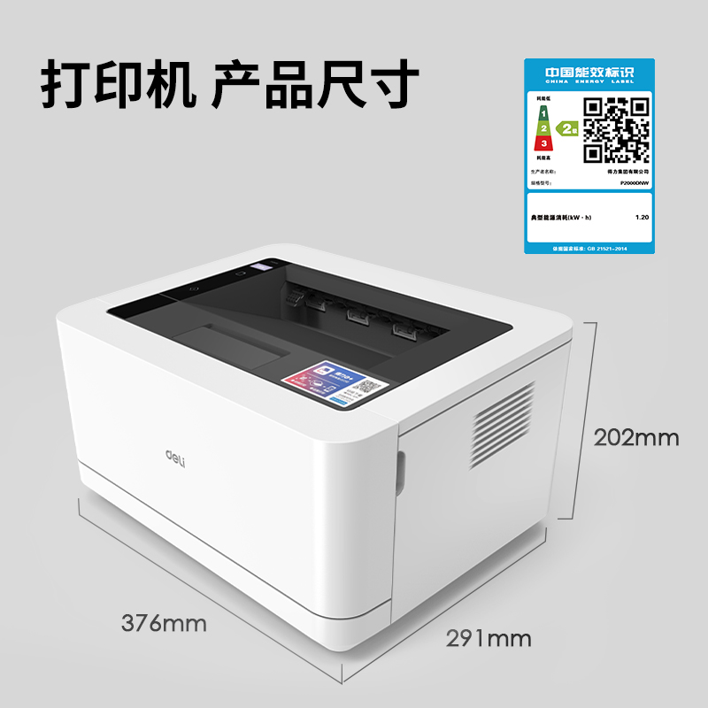 大众娱乐P2000DNW激光打印机(白色)