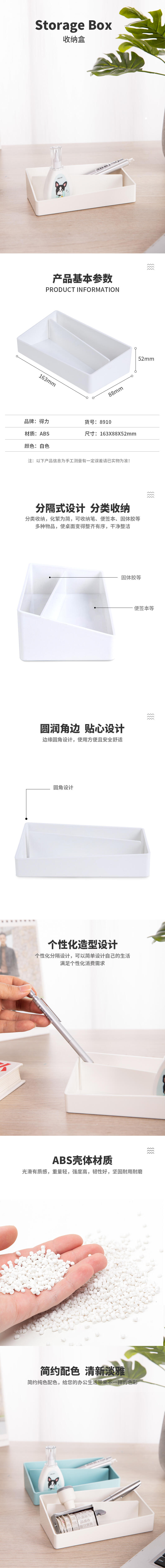 大众娱乐8910收纳盒(白色)