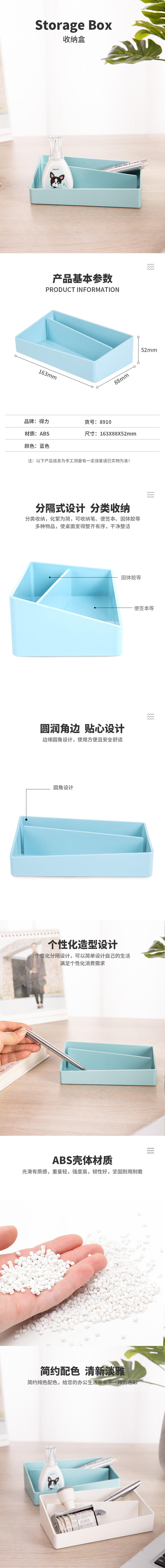 大众娱乐8910收纳盒(浅蓝)