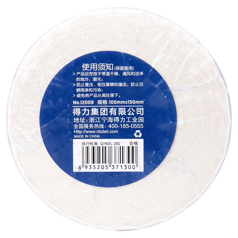 大众娱乐12008珊瑚海三防热敏标签纸100*150mm-325枚(白)(1卷/筒)