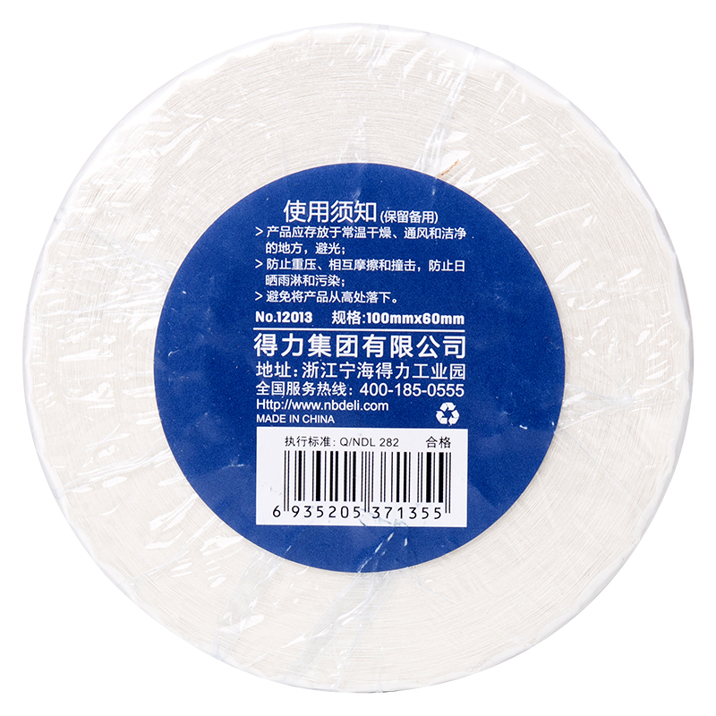 大众娱乐12013珊瑚海三防热敏标签纸100*60mm-800枚(白)(1卷/筒)