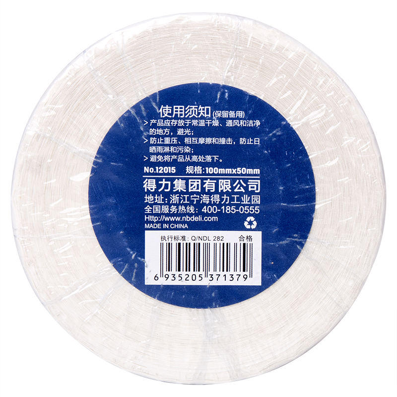大众娱乐12015珊瑚海三防热敏标签纸100*50mm-960枚(白)(1卷/筒)