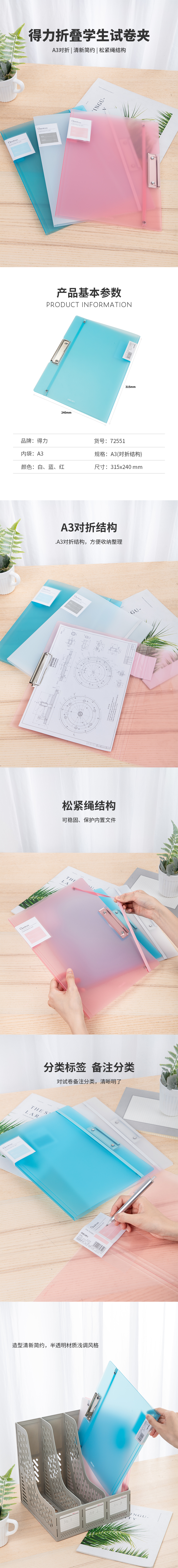 大众娱乐72551浅调试卷夹(蓝)(个)
