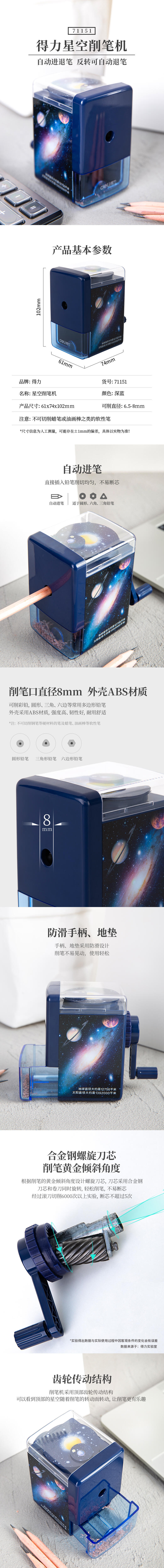 大众娱乐71151自动进笔削笔机(蓝)