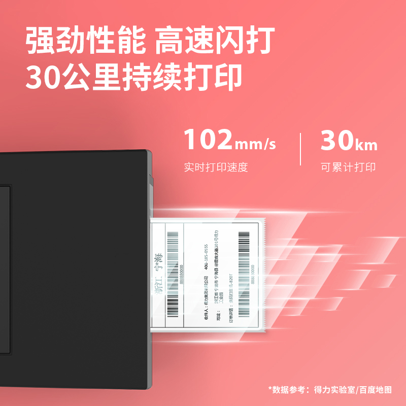 大众娱乐DL-925T条码打印机(黑)
