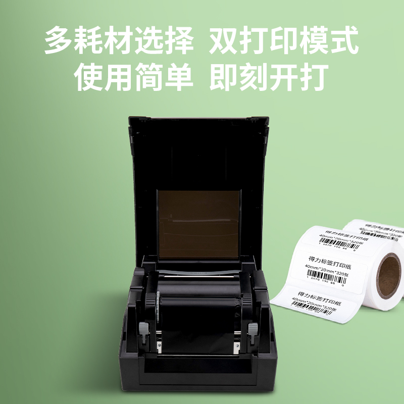 大众娱乐DL-925T条码打印机(黑)