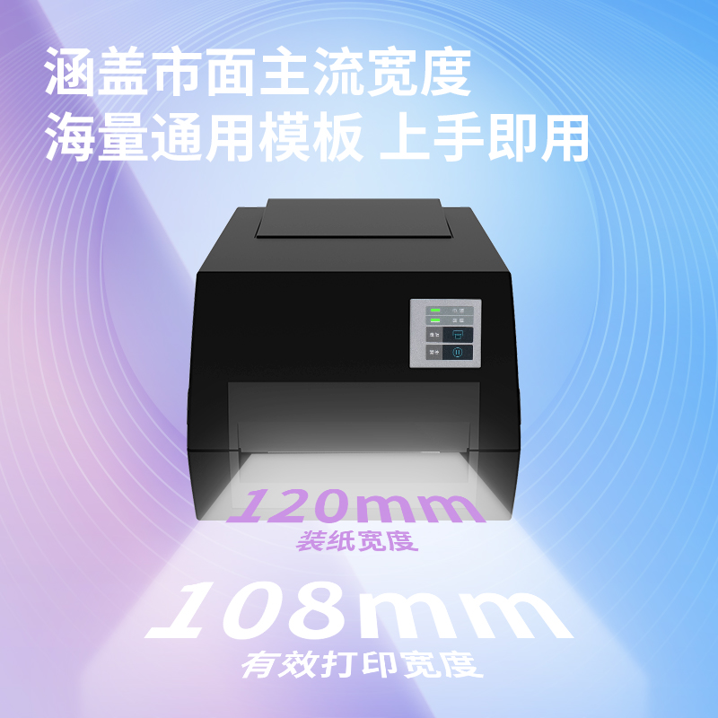 大众娱乐DL-925T条码打印机(黑)