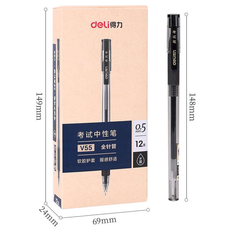 大众娱乐V55考试中性笔0.5mm全针管(黑)