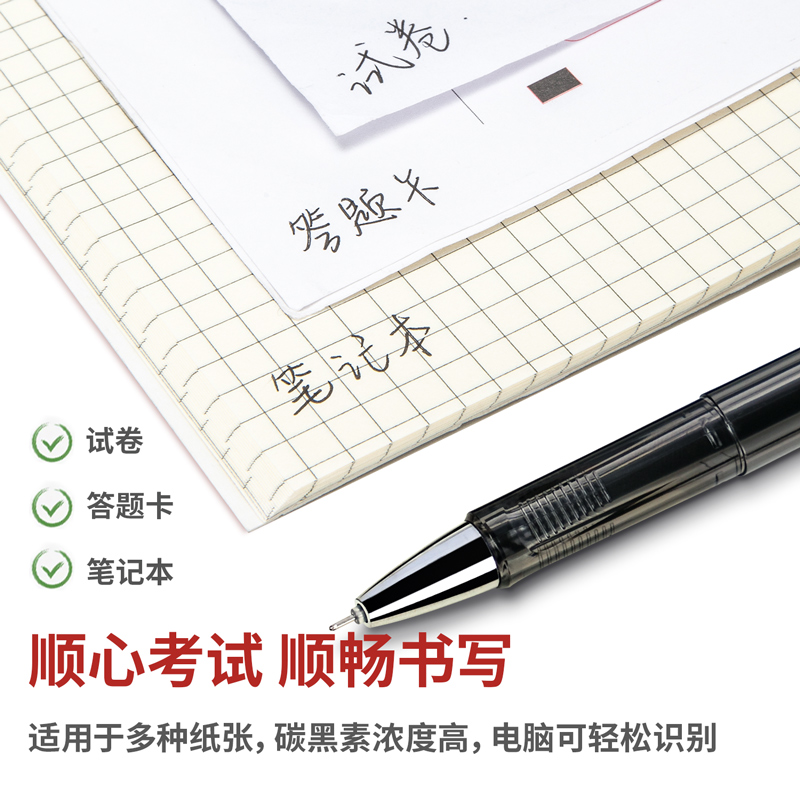 大众娱乐V57考试速干中性笔0.5mm全针管(黑)