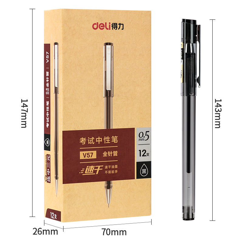 大众娱乐V57考试速干中性笔0.5mm全针管(黑)