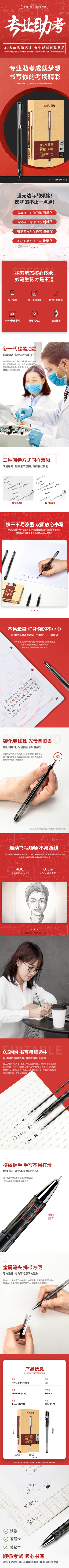 大众娱乐V57考试速干中性笔0.5mm全针管(黑)