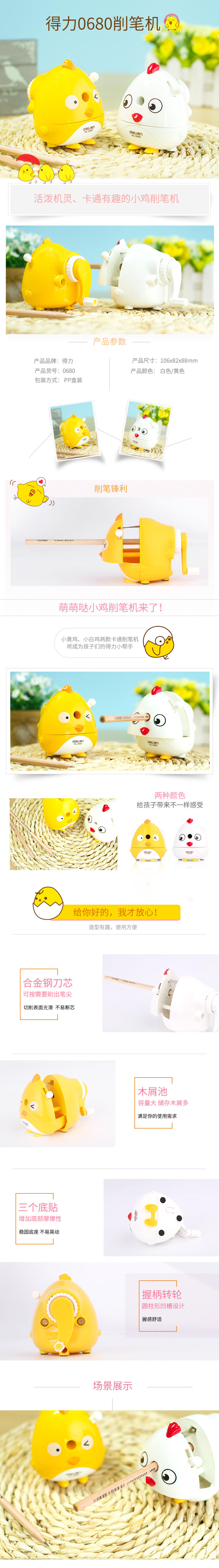 大众娱乐0680削笔机(白)