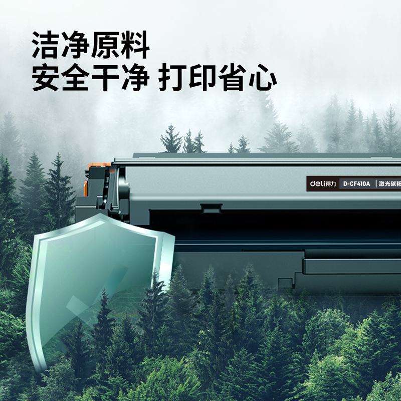 大众娱乐D-CF410A激光碳粉盒(黑)(支)