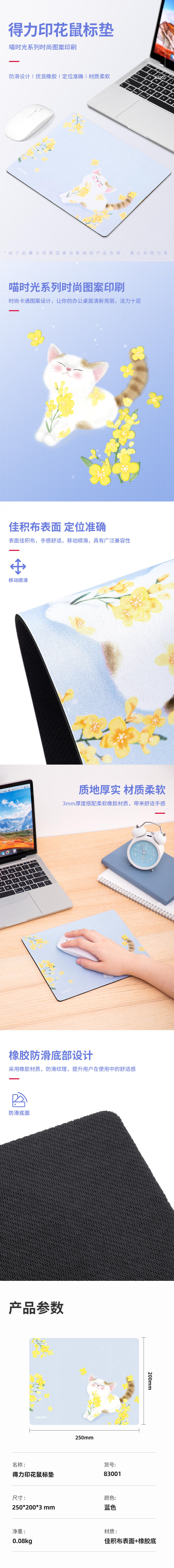 大众娱乐83001印花鼠标垫(蓝)(张)