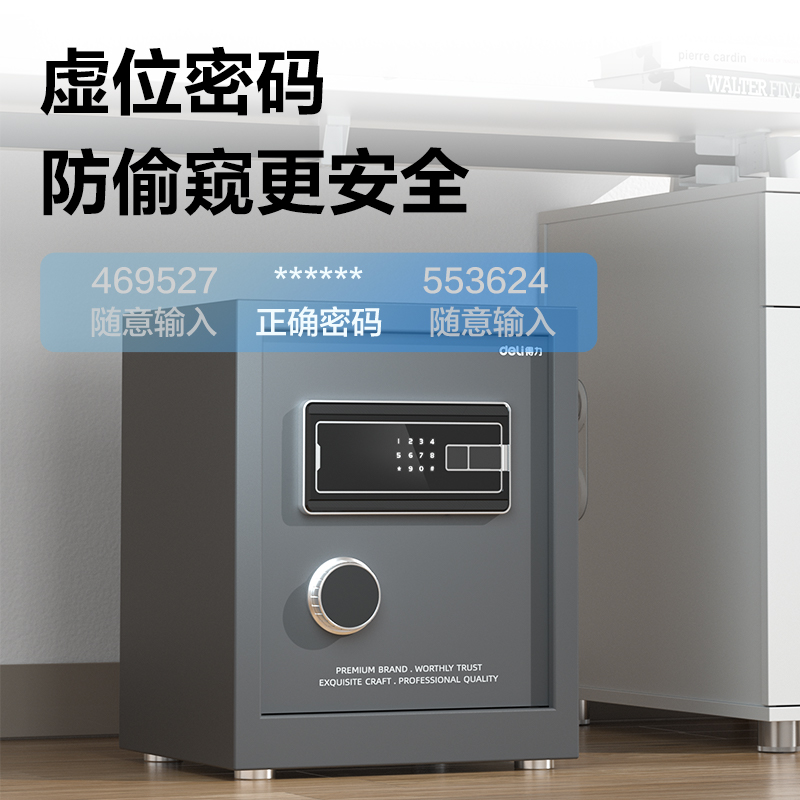 大众娱乐AE122电子密码保管箱H800(灰色)(台)