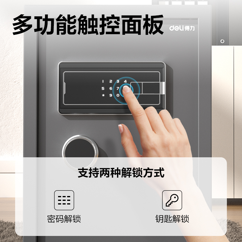大众娱乐AE121电子密码保管箱H600(灰色)(台)