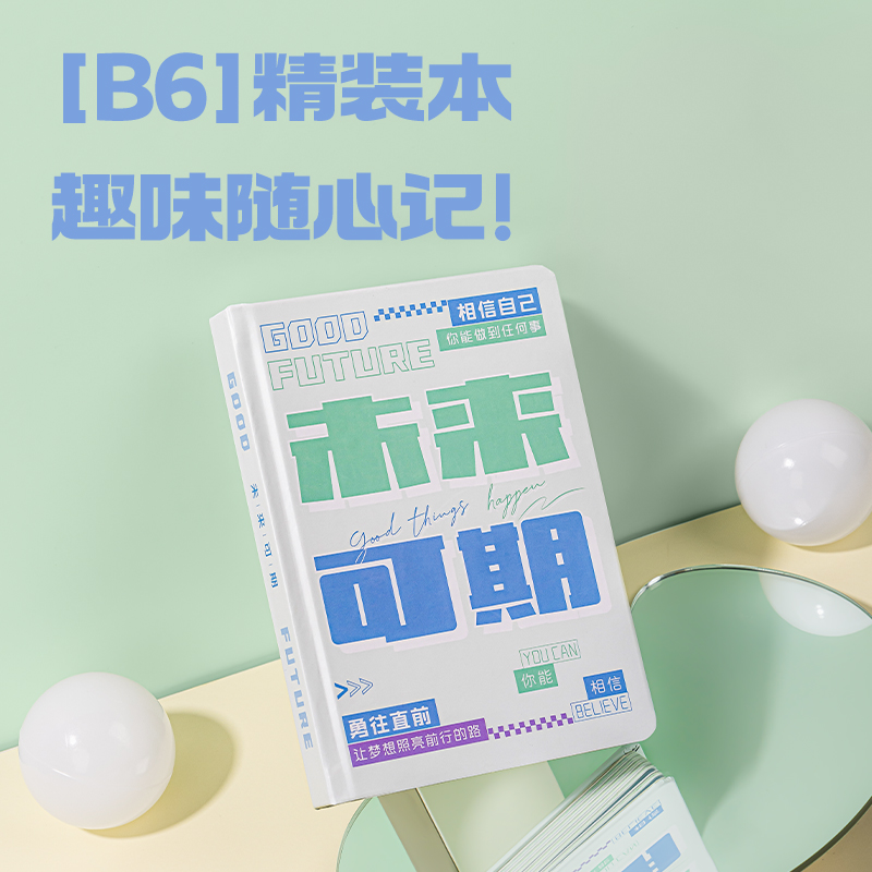 大众娱乐SZ078文字控套装(未来可期pro)(盒)