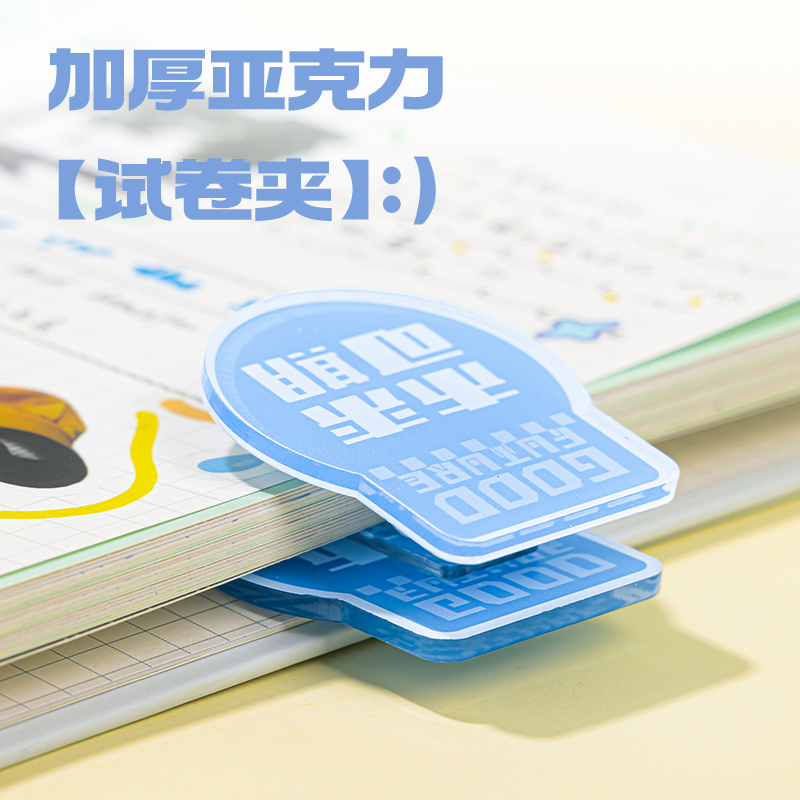 大众娱乐SZ078文字控套装(未来可期pro)(盒)