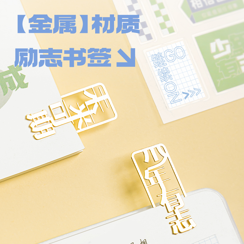 大众娱乐SZ078文字控套装(未来可期pro)(盒)